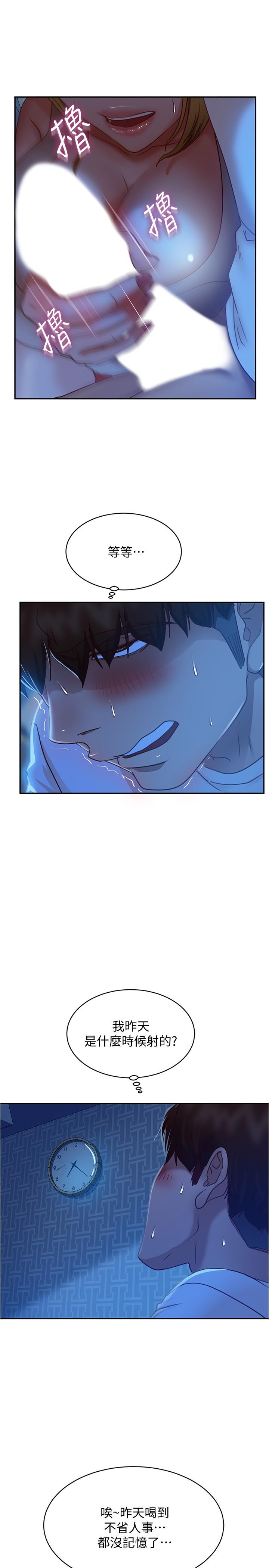 《不良女房客》漫画 第21話-一招就讓渣男現形