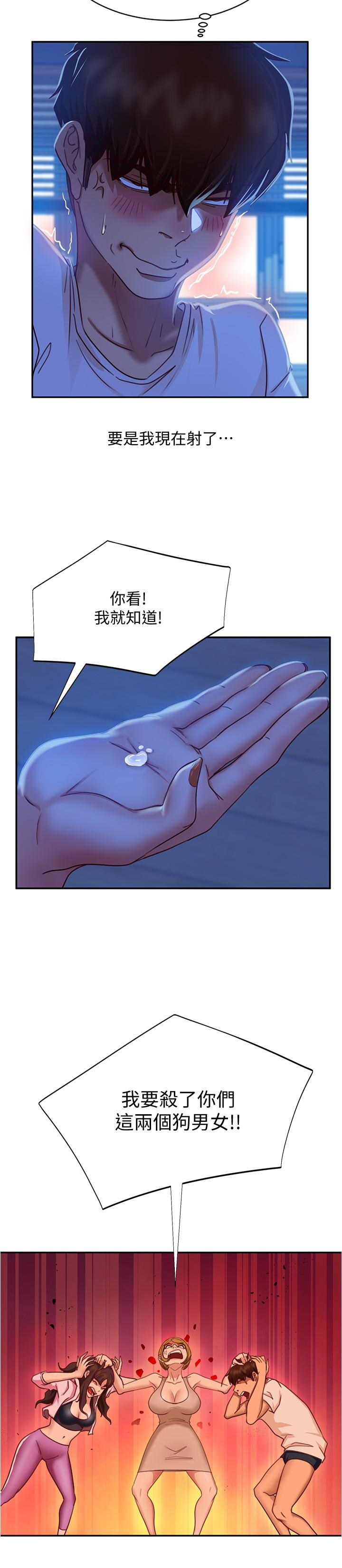 《不良女房客》漫画 第21話-一招就讓渣男現形