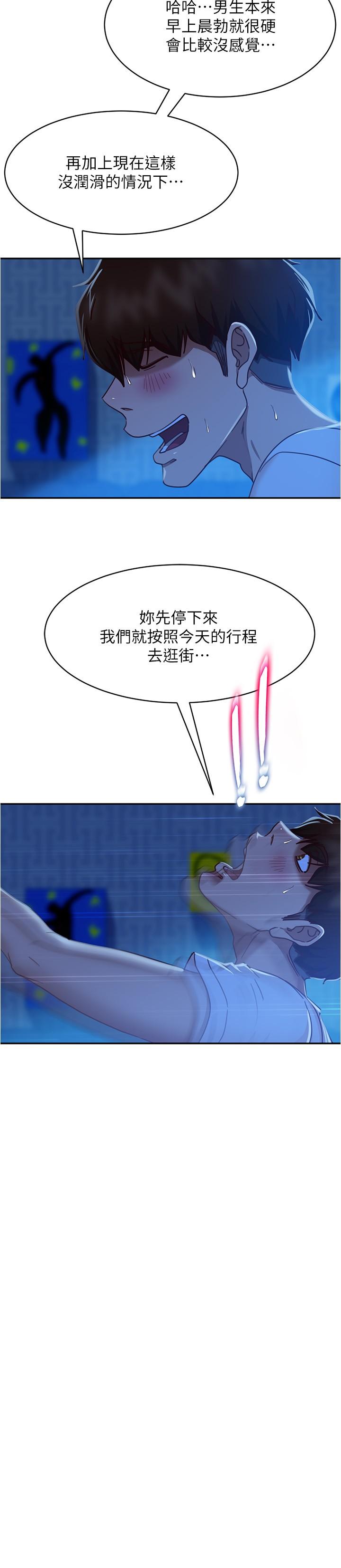 《不良女房客》漫画 第21話-一招就讓渣男現形