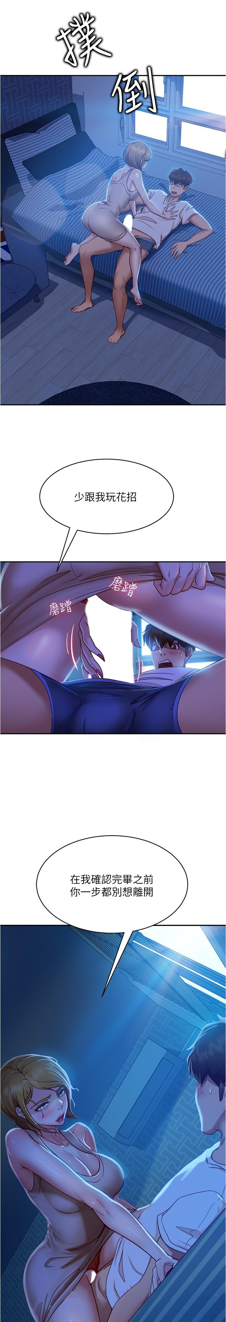 《不良女房客》漫画 第21話-一招就讓渣男現形