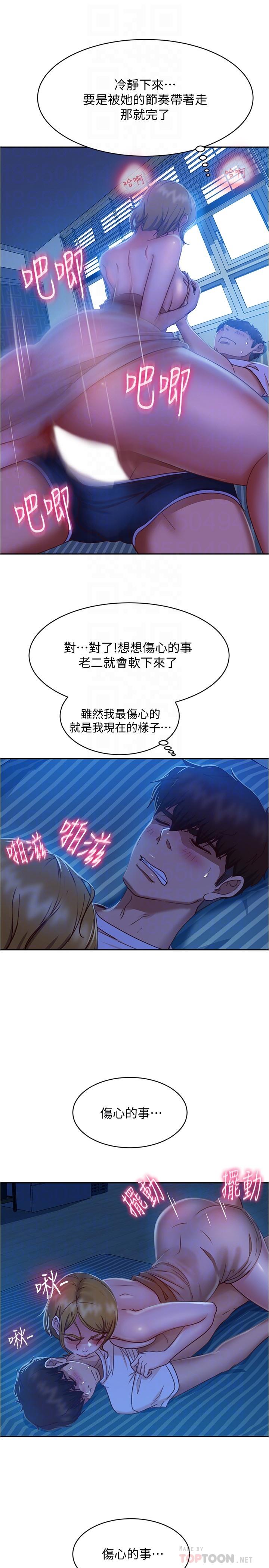《不良女房客》漫画 第22話-用色色的話誘惑志漢