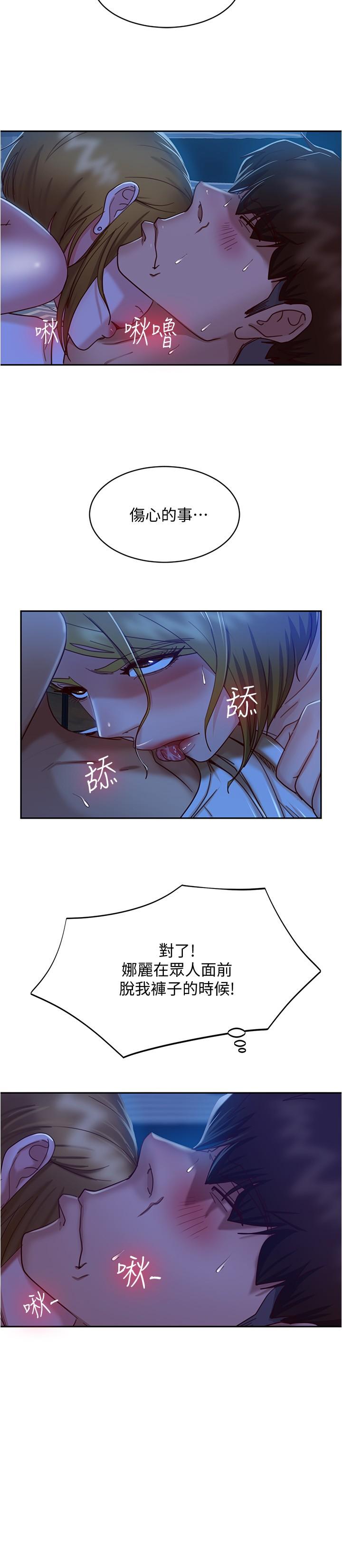 《不良女房客》漫画 第22話-用色色的話誘惑志漢