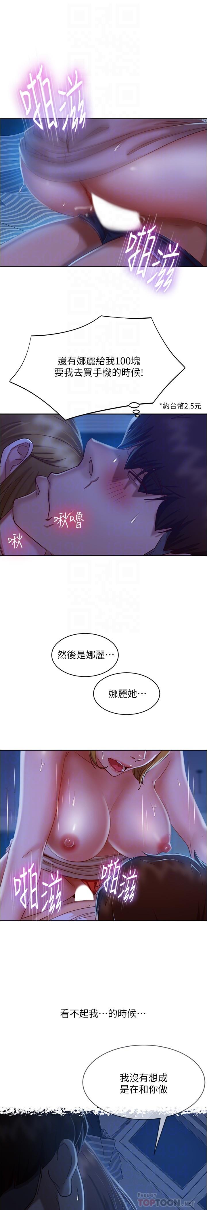 《不良女房客》漫画 第22話-用色色的話誘惑志漢