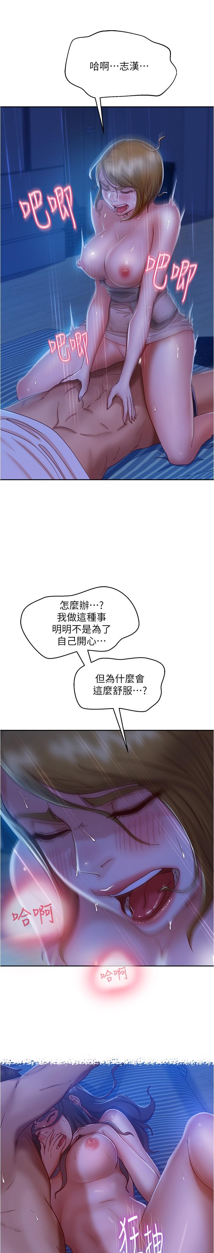 《不良女房客》漫画 第22話-用色色的話誘惑志漢