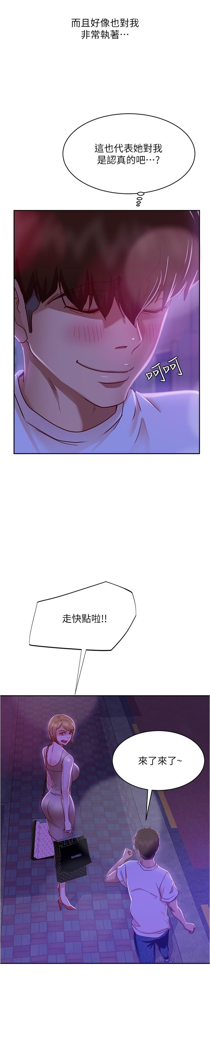 《不良女房客》漫画 第22話-用色色的話誘惑志漢