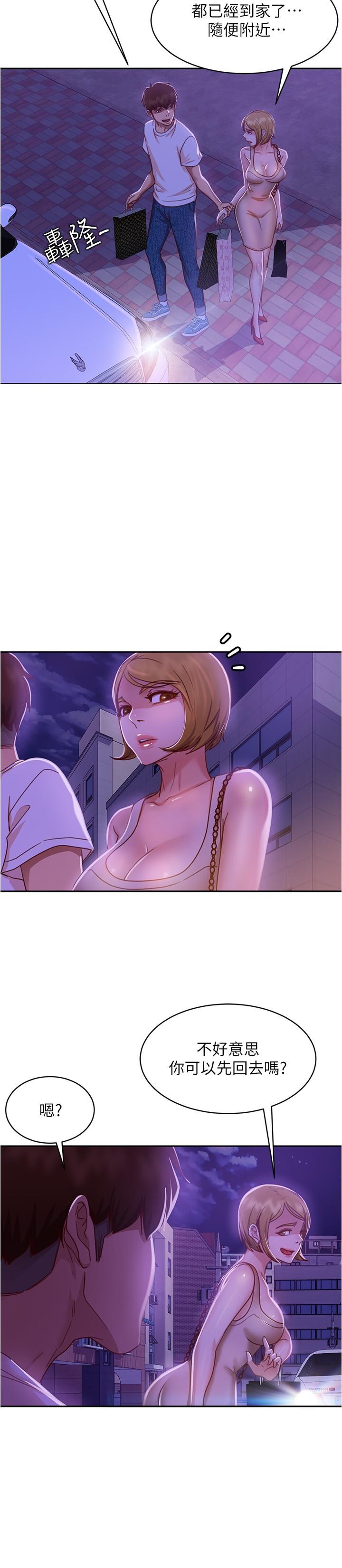 《不良女房客》漫画 第22話-用色色的話誘惑志漢