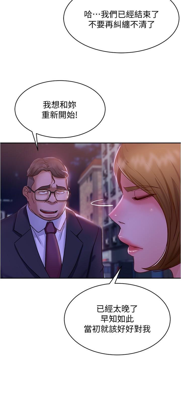 《不良女房客》漫画 第22話-用色色的話誘惑志漢