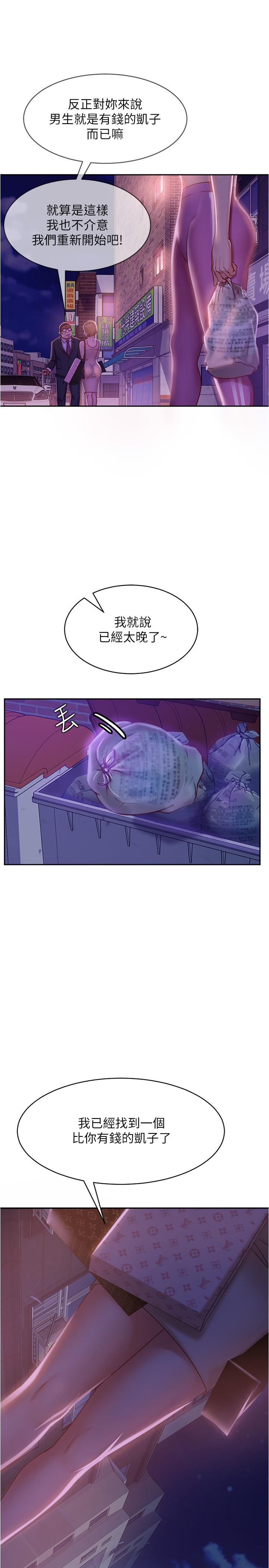 《不良女房客》漫画 第22話-用色色的話誘惑志漢