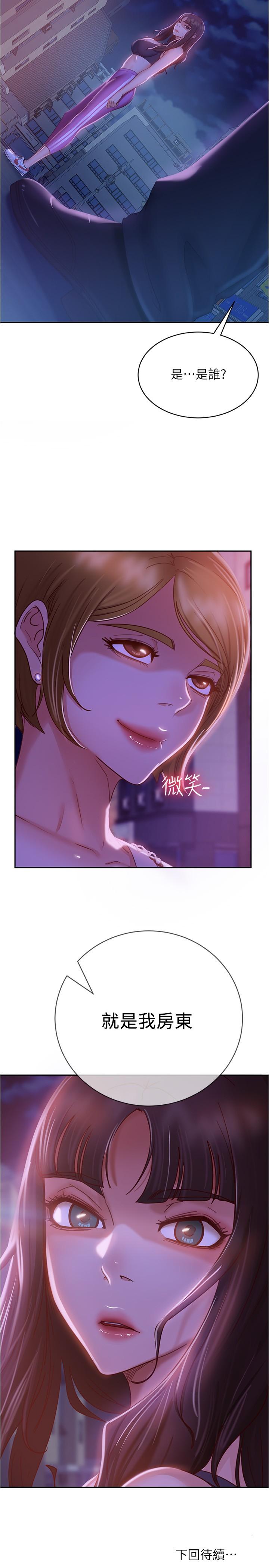 《不良女房客》漫画 第22話-用色色的話誘惑志漢