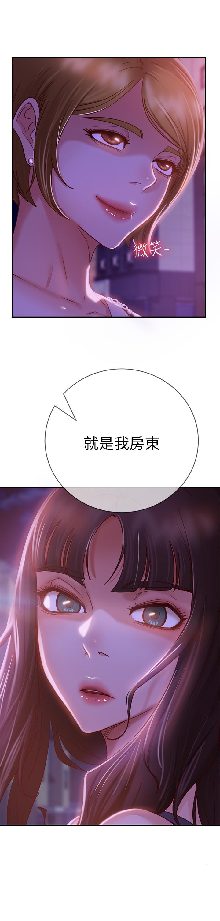 《不良女房客》漫画 第23話-你知道你女友是這種人嗎