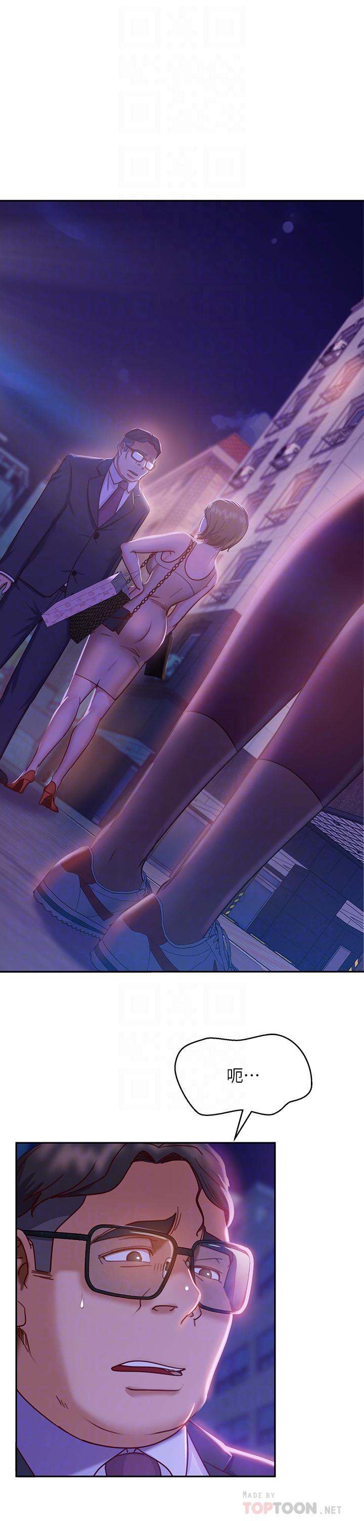 《不良女房客》漫画 第23話-你知道你女友是這種人嗎