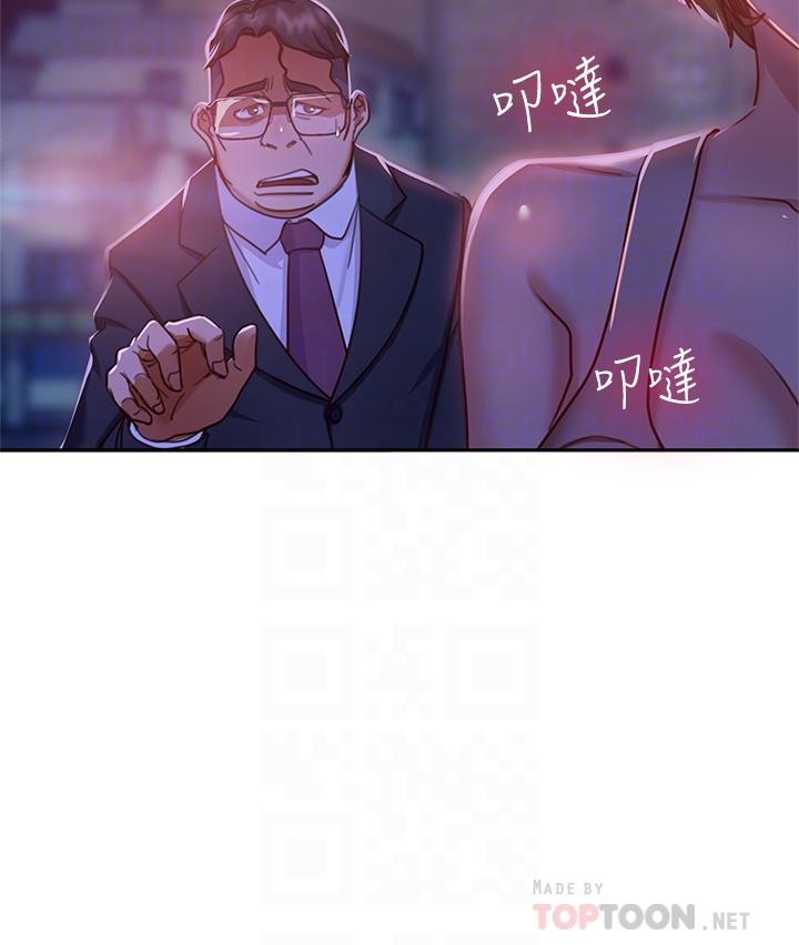 《不良女房客》漫画 第23話-你知道你女友是這種人嗎