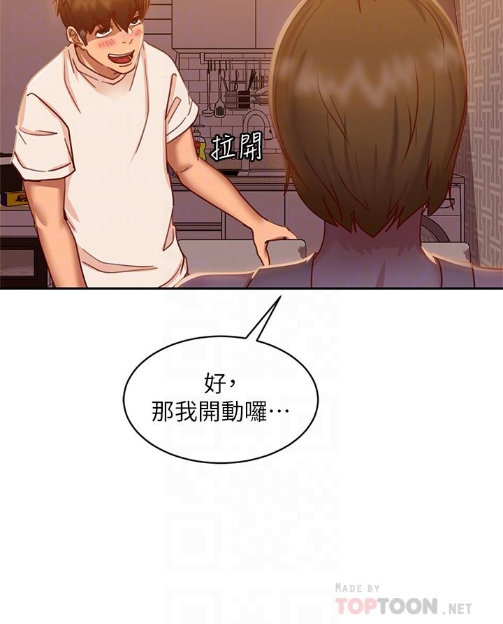 《不良女房客》漫画 第23話-你知道你女友是這種人嗎