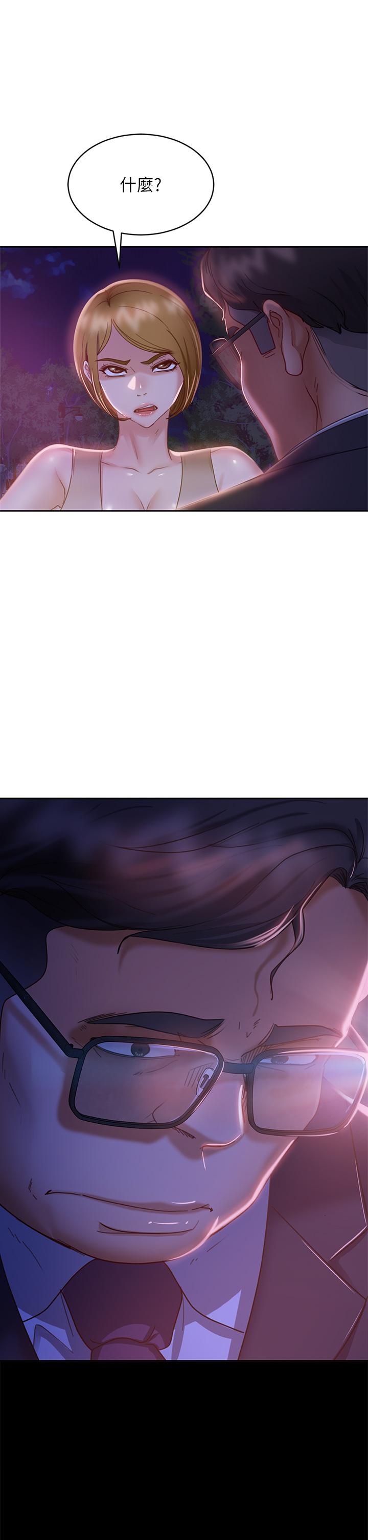 《不良女房客》漫画 第23話-你知道你女友是這種人嗎