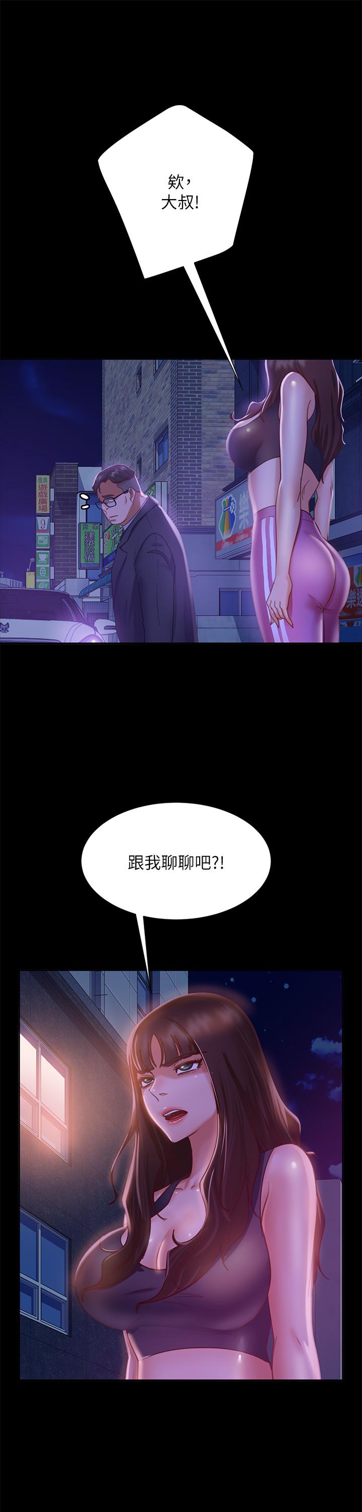《不良女房客》漫画 第23話-你知道你女友是這種人嗎