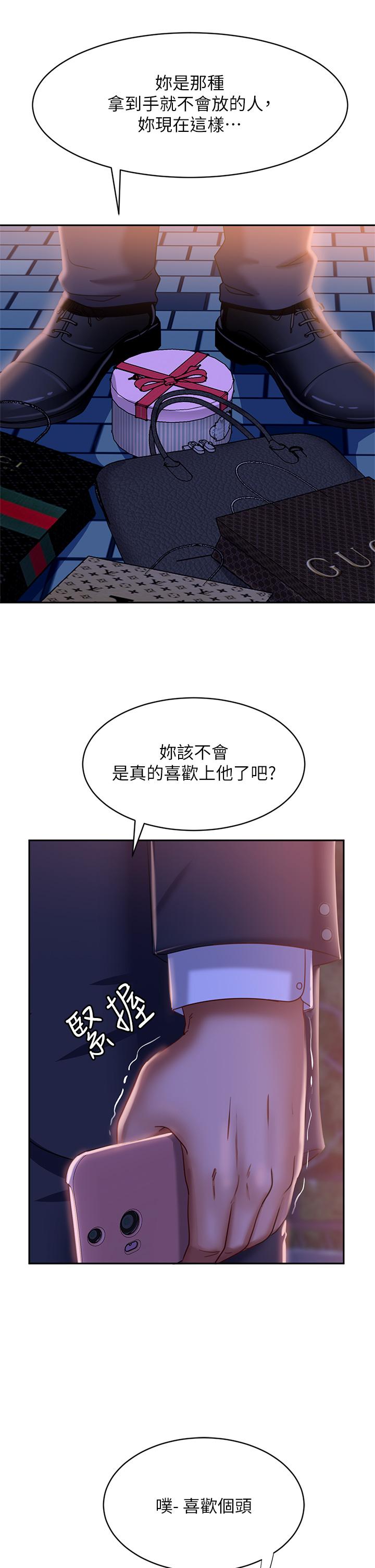 《不良女房客》漫画 第23話-你知道你女友是這種人嗎