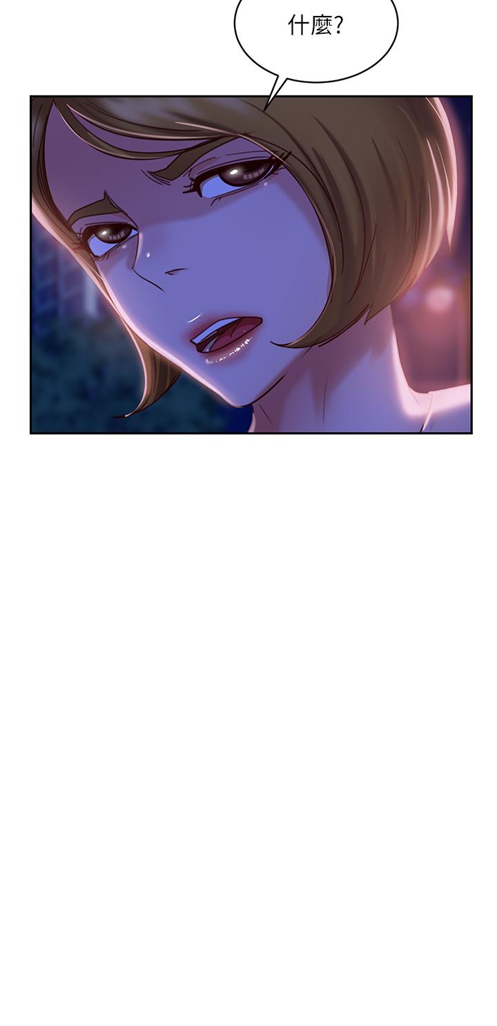 《不良女房客》漫画 第23話-你知道你女友是這種人嗎