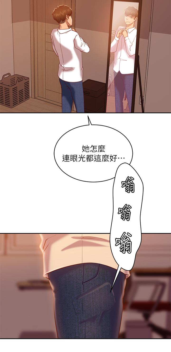 《不良女房客》漫画 第23話-你知道你女友是這種人嗎