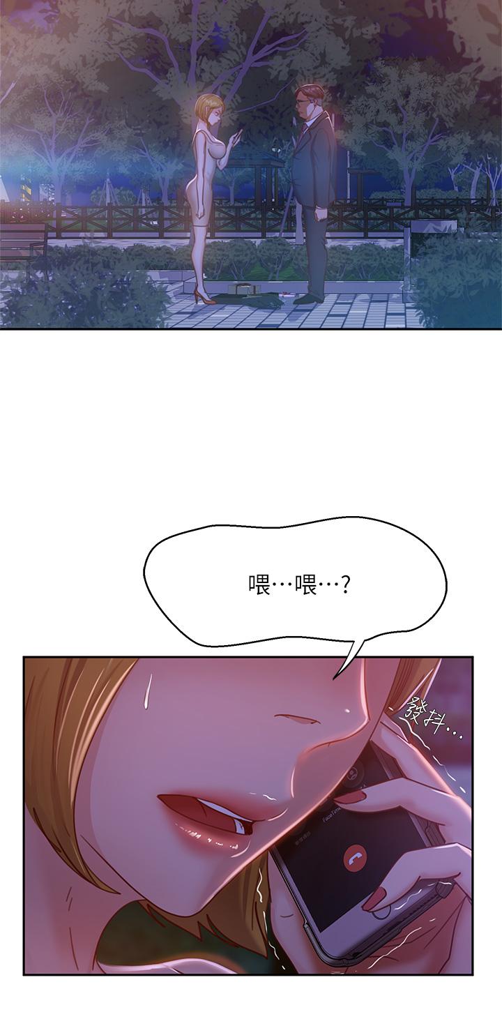 《不良女房客》漫画 第24話-我來讓你舒服點