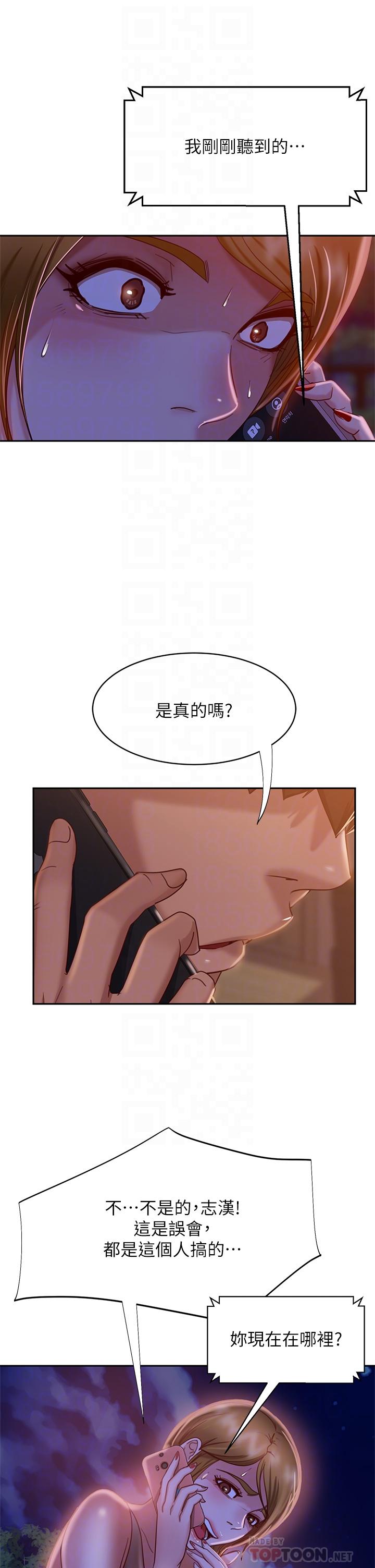 《不良女房客》漫画 第24話-我來讓你舒服點