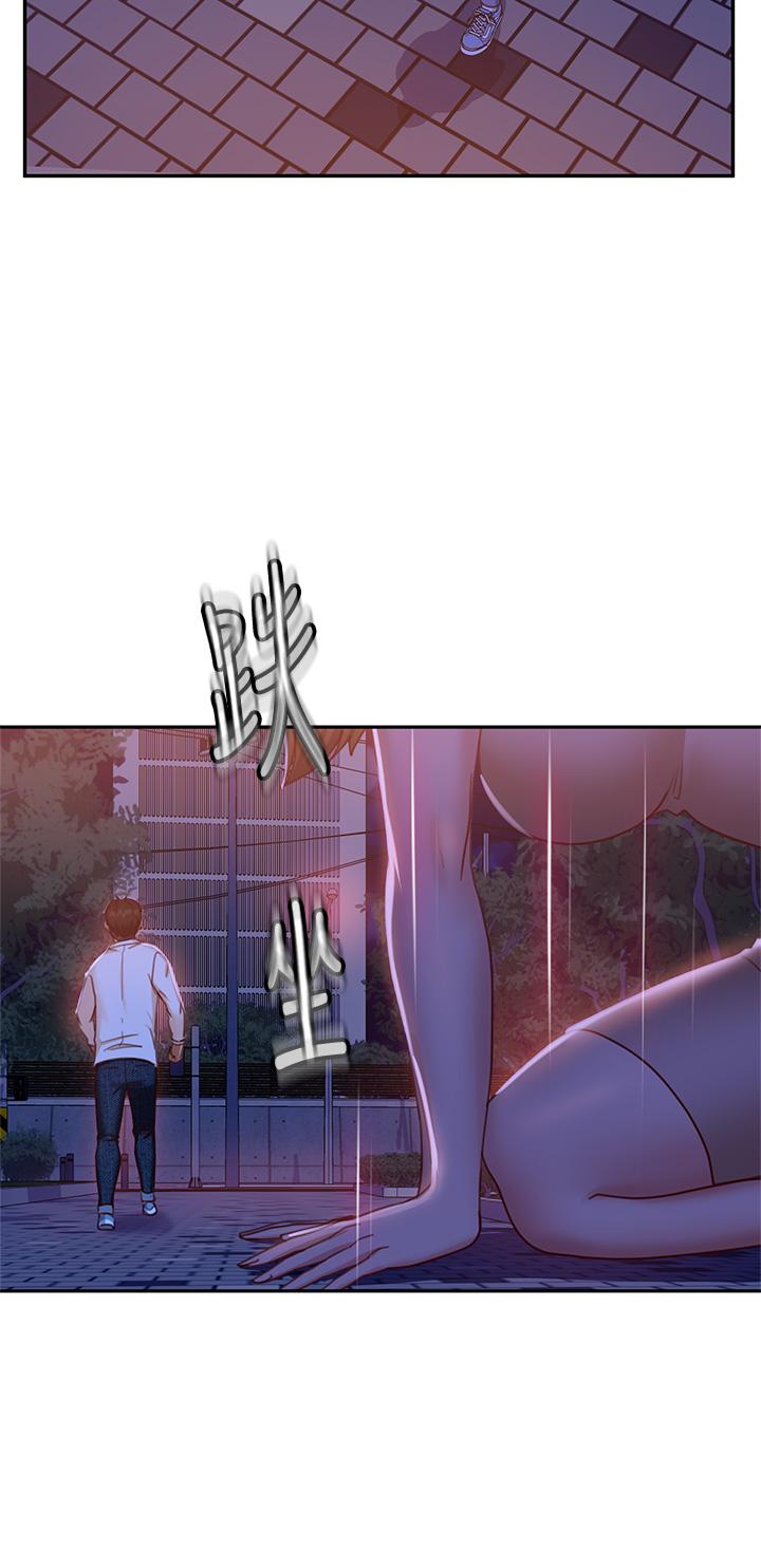 《不良女房客》漫画 第24話-我來讓你舒服點