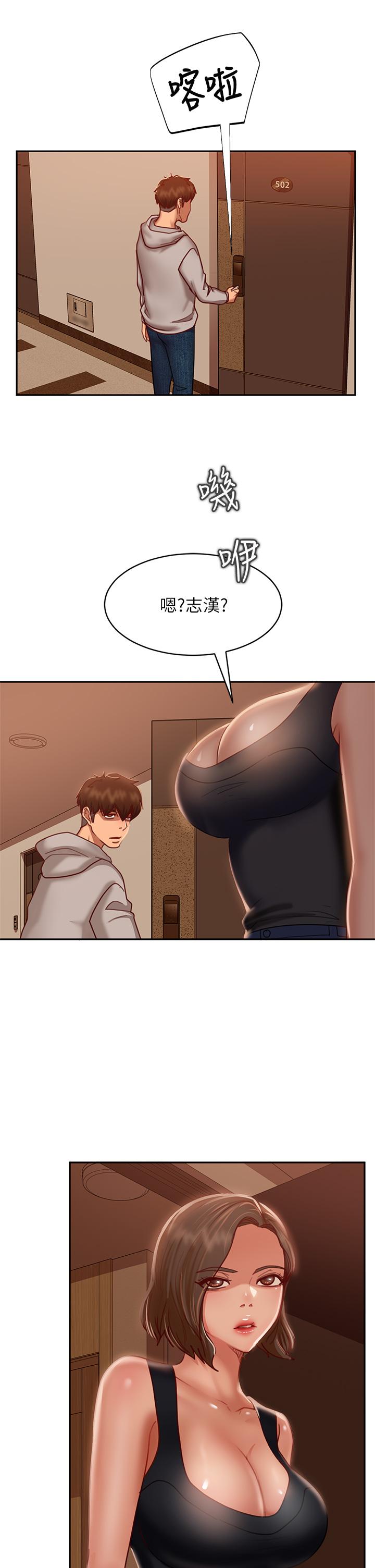 《不良女房客》漫画 第24話-我來讓你舒服點