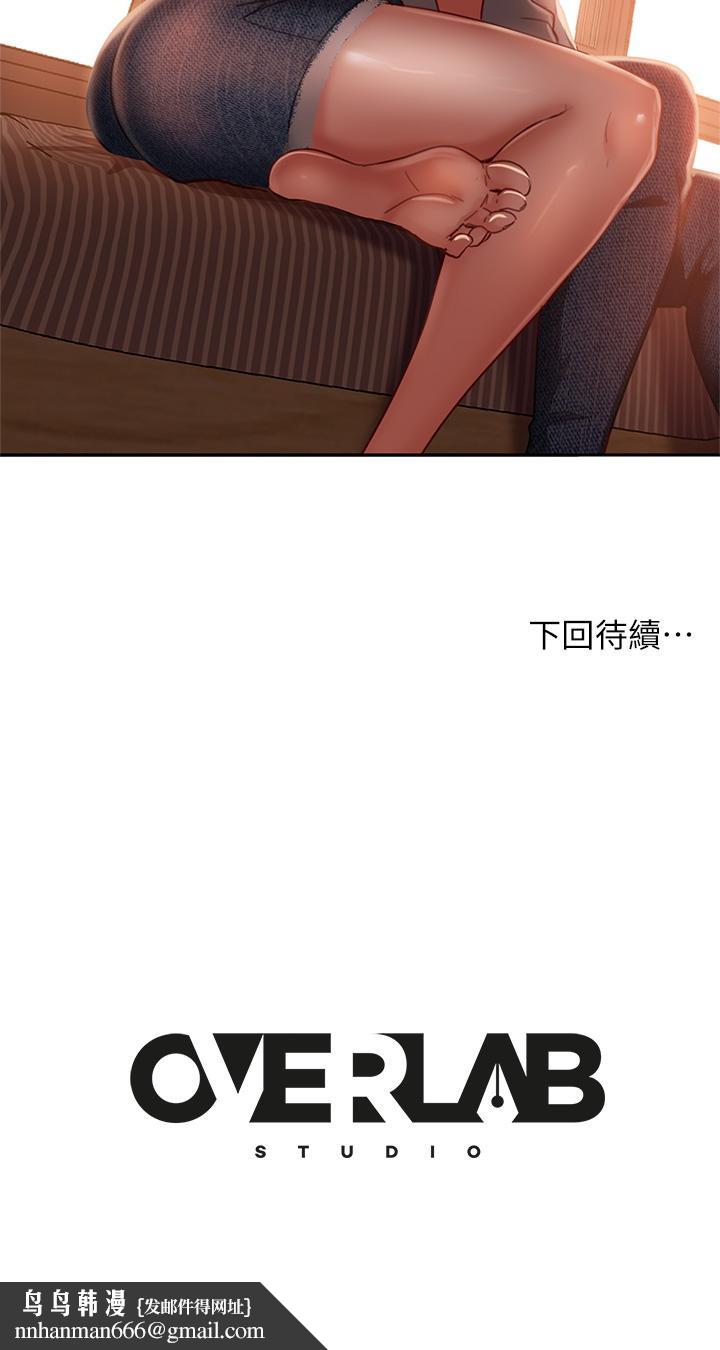 《不良女房客》漫画 第24話-我來讓你舒服點