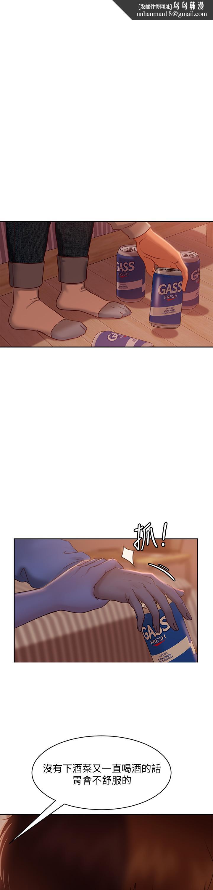 《不良女房客》漫画 第25話-快點把我吃掉