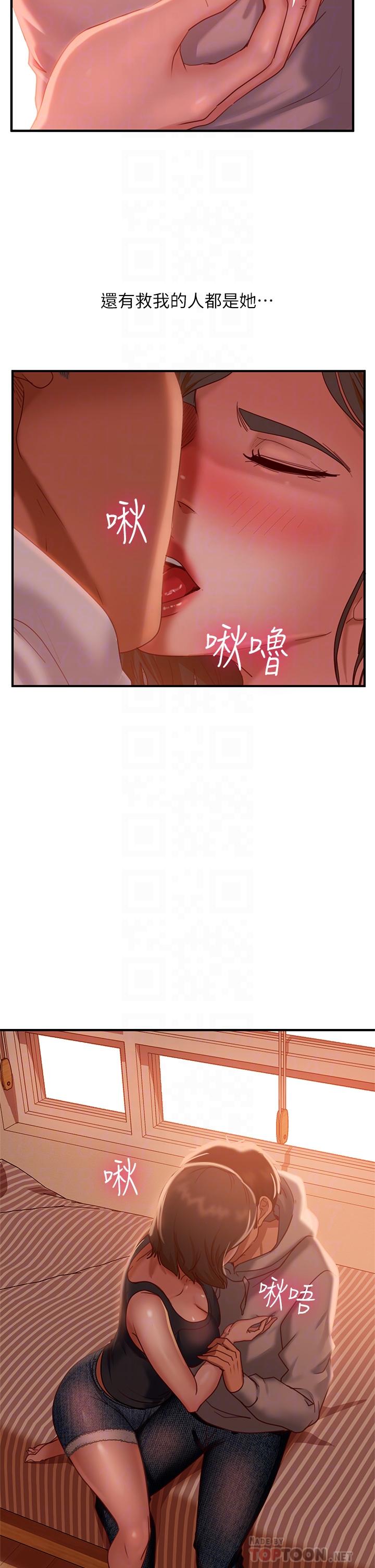 《不良女房客》漫画 第25話-快點把我吃掉