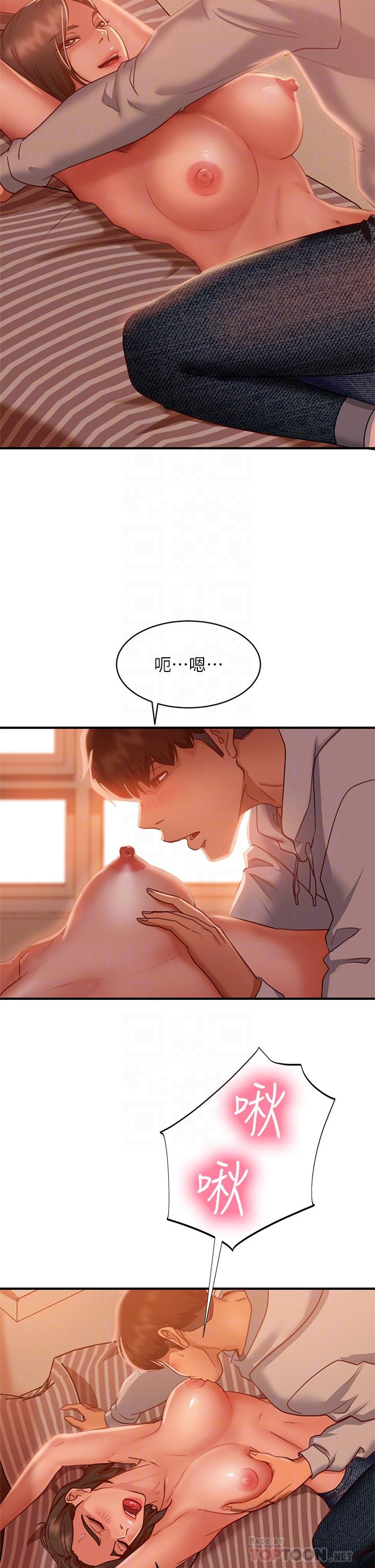 《不良女房客》漫画 第25話-快點把我吃掉