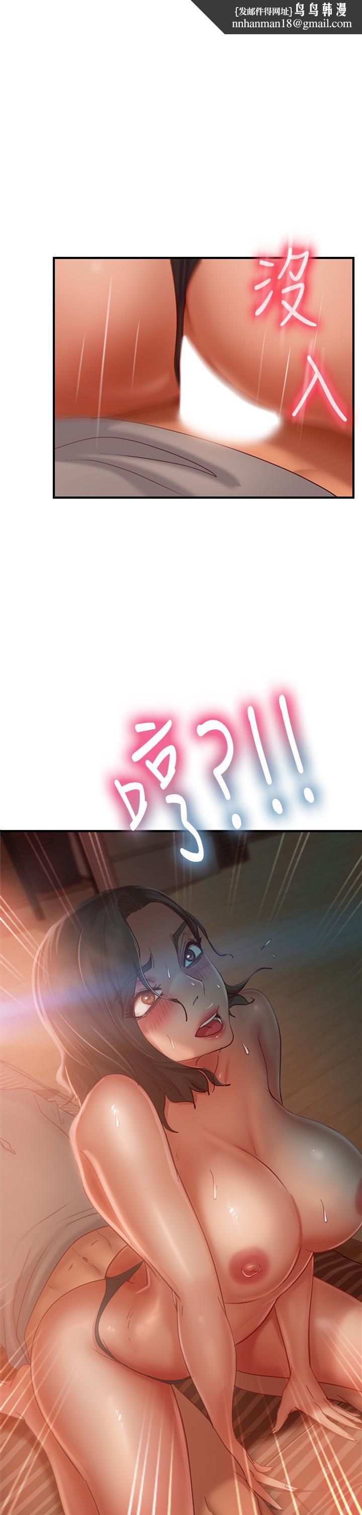 《不良女房客》漫画 第26話-你跟伊娜麗睡了？