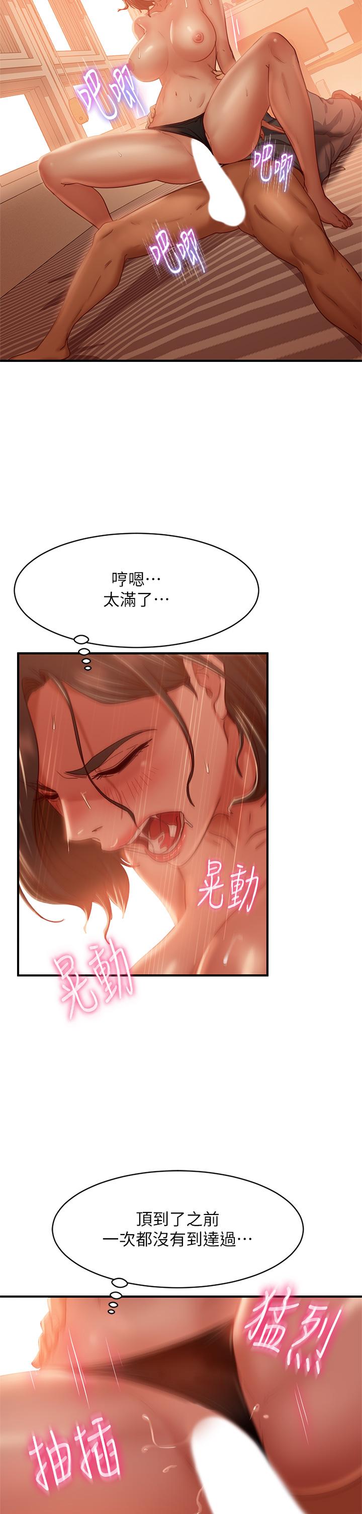 《不良女房客》漫画 第26話-你跟伊娜麗睡了？