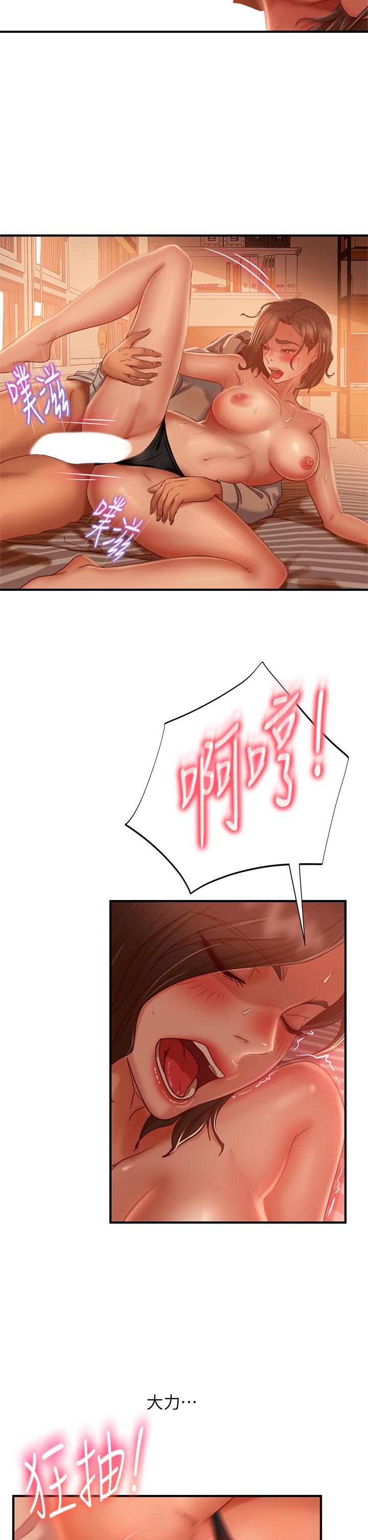 《不良女房客》漫画 第26話-你跟伊娜麗睡了？