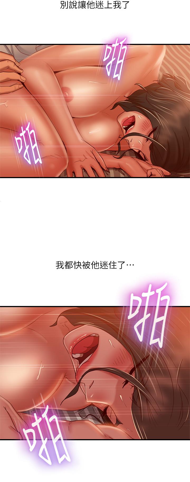 《不良女房客》漫画 第26話-你跟伊娜麗睡了？