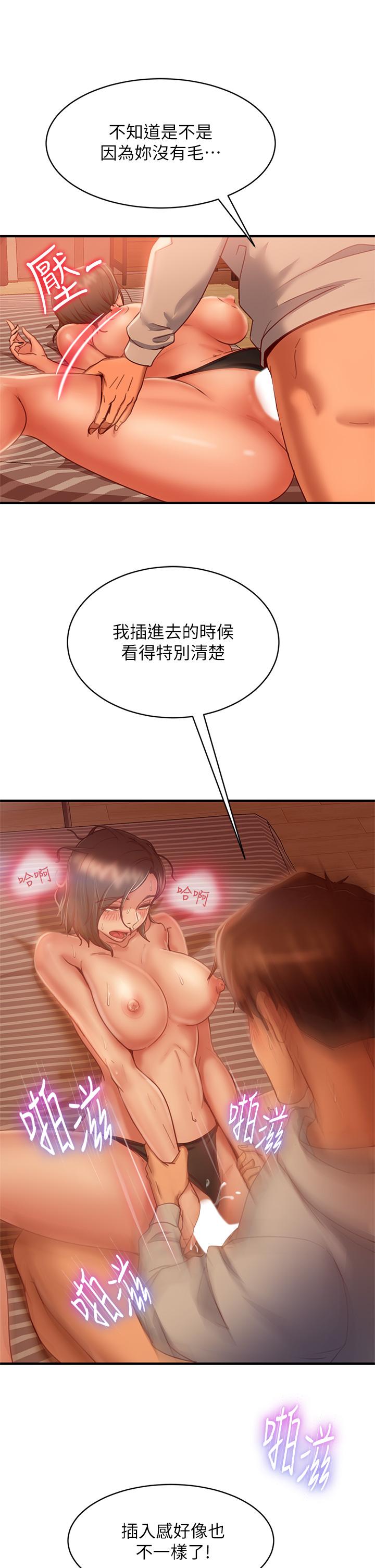 《不良女房客》漫画 第26話-你跟伊娜麗睡了？