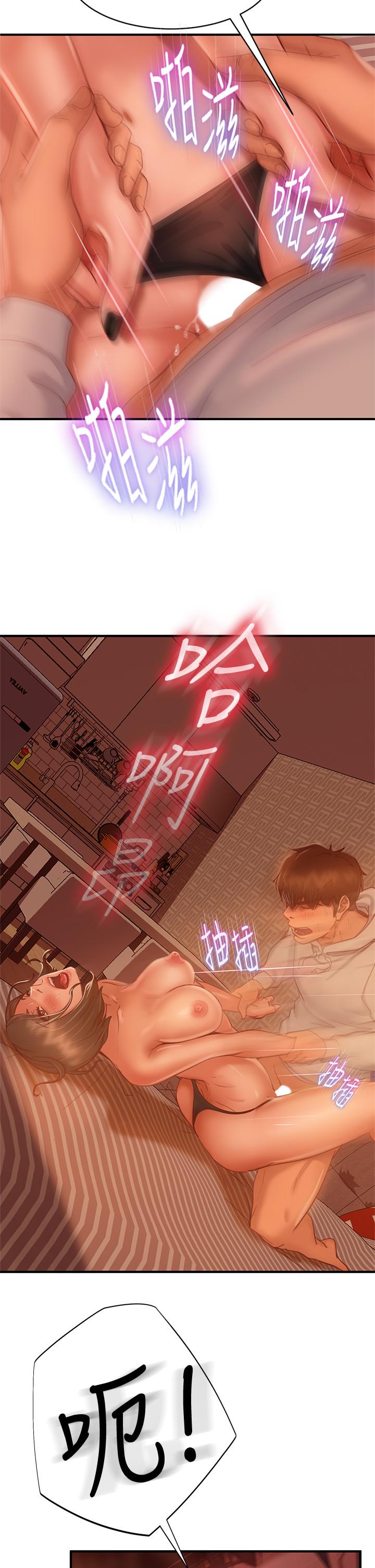 《不良女房客》漫画 第26話-你跟伊娜麗睡了？