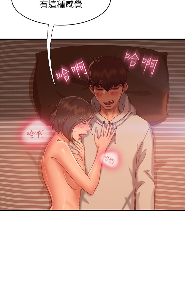 《不良女房客》漫画 第26話-你跟伊娜麗睡了？