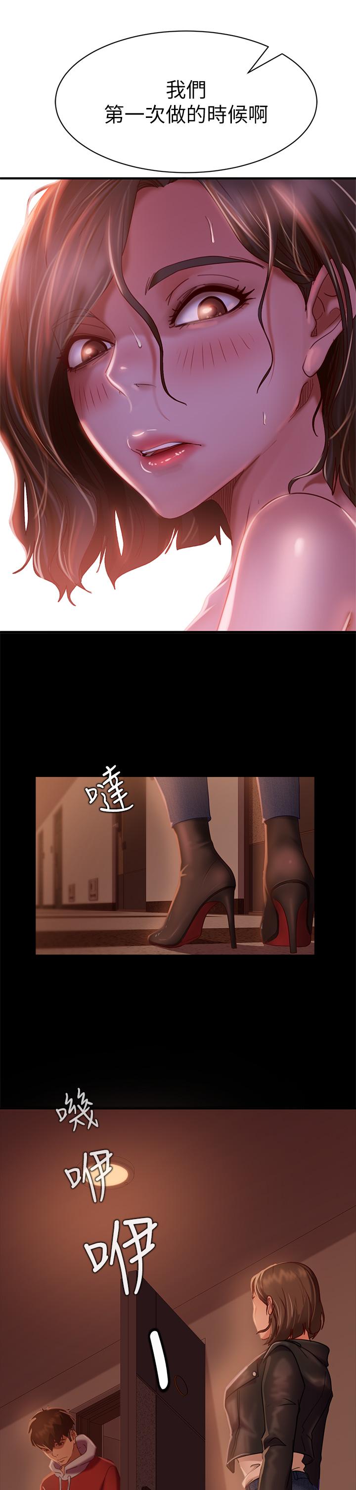 《不良女房客》漫画 第26話-你跟伊娜麗睡了？