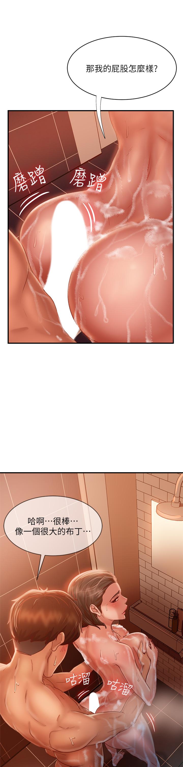 《不良女房客》漫画 第27話-哪一次的感覺比較好