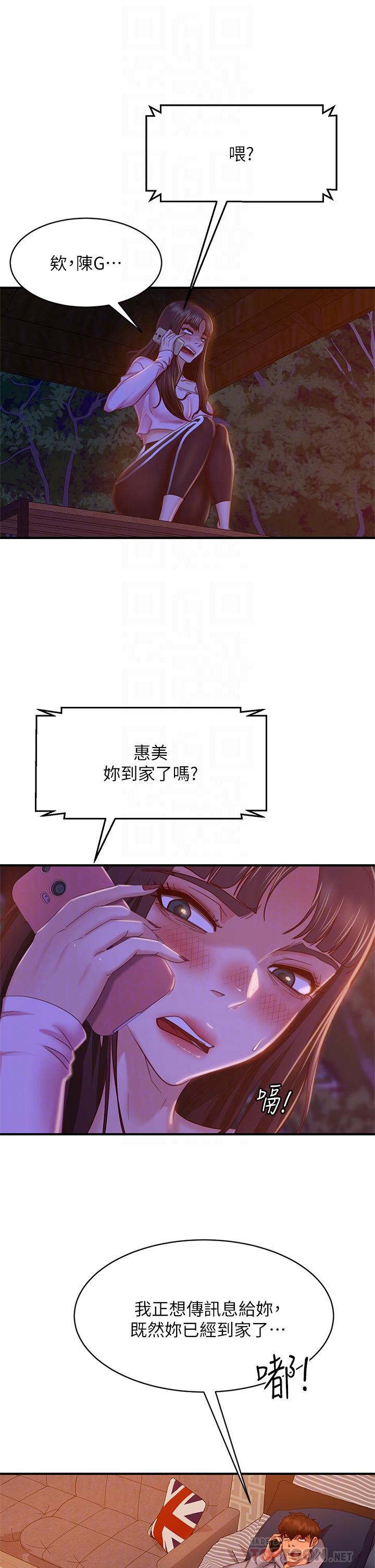 《不良女房客》漫画 第29話-陳志漢，你跟我做一次吧