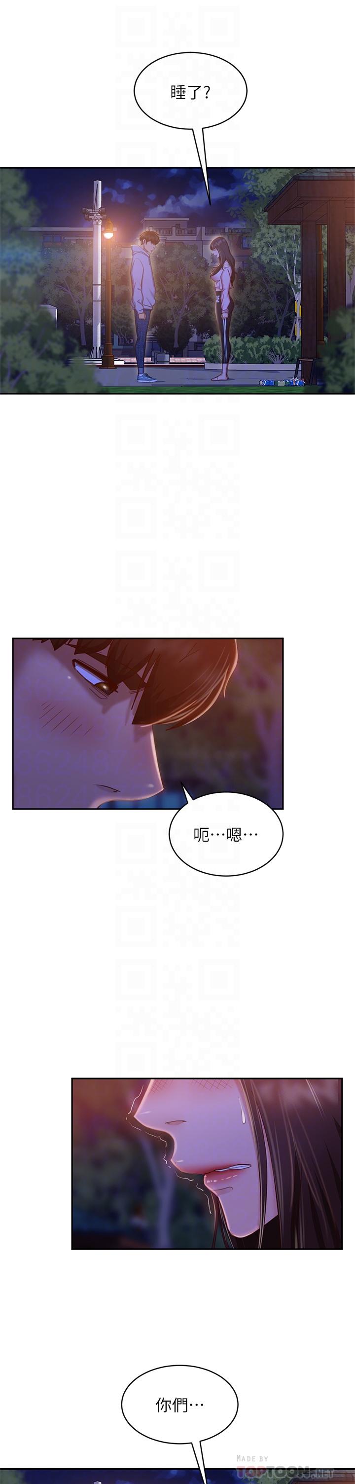 《不良女房客》漫画 第30話-你這個變態