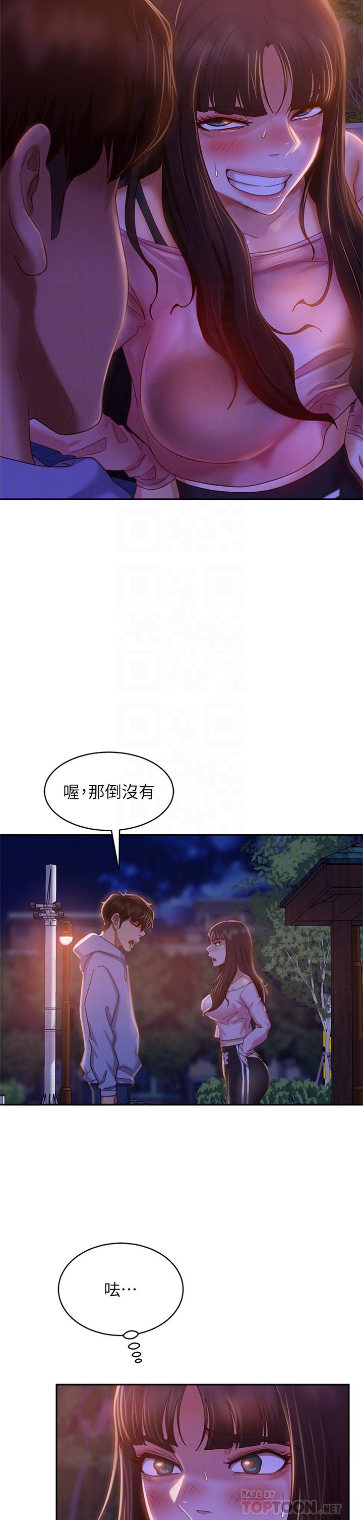 《不良女房客》漫画 第30話-你這個變態