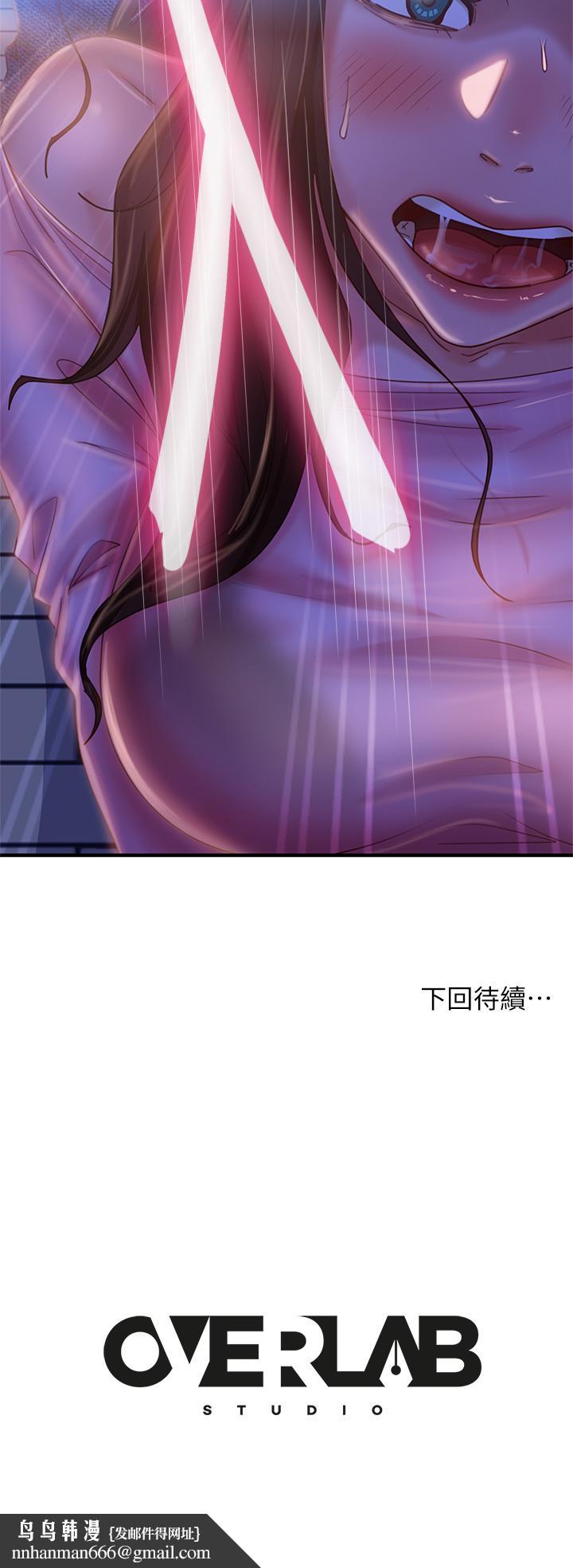 《不良女房客》漫画 第30話-你這個變態