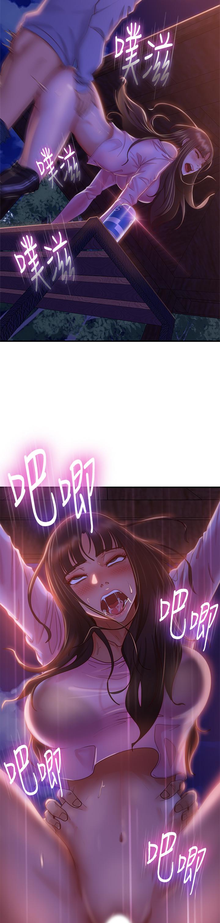 《不良女房客》漫画 第31話-在戶外馴服娜麗