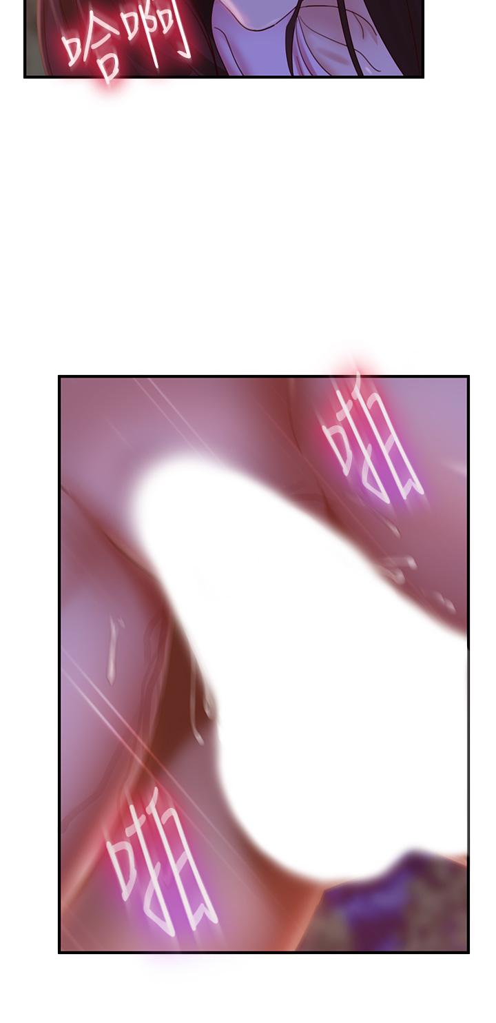 《不良女房客》漫画 第31話-在戶外馴服娜麗
