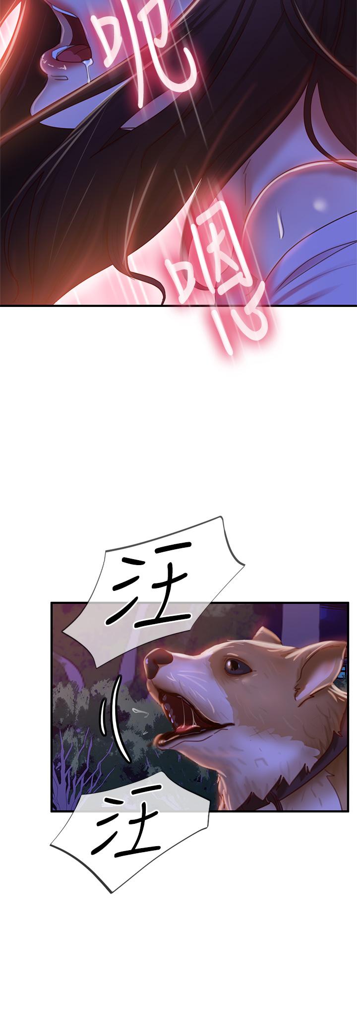 《不良女房客》漫画 第31話-在戶外馴服娜麗