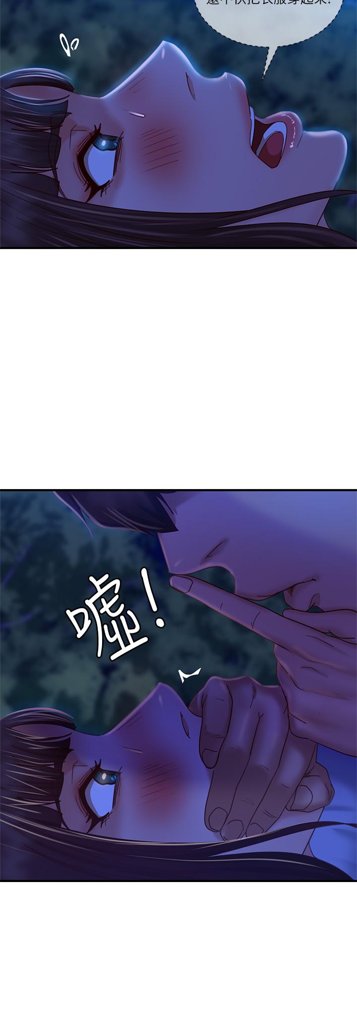 《不良女房客》漫画 第31話-在戶外馴服娜麗
