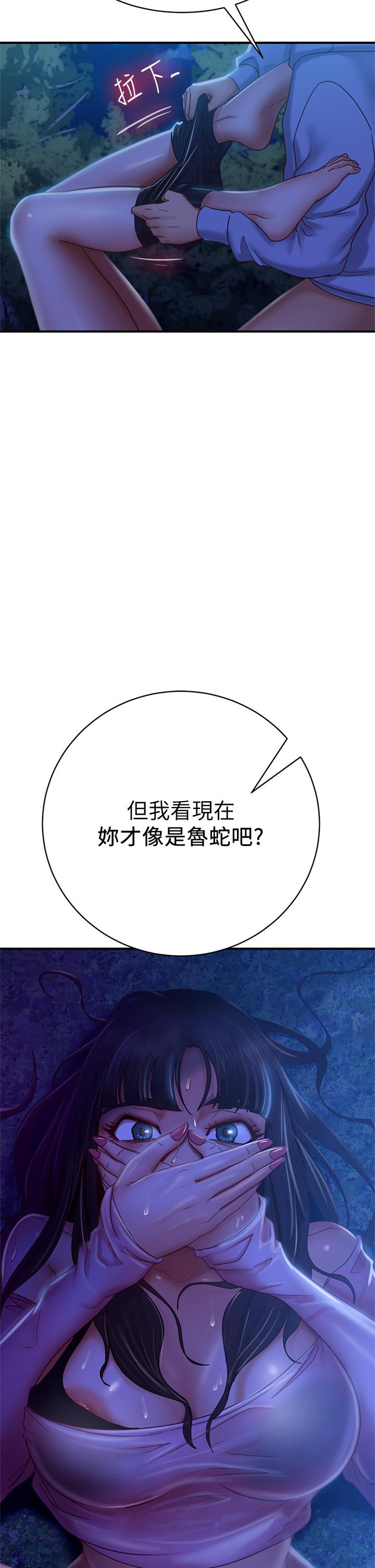 《不良女房客》漫画 第31話-在戶外馴服娜麗