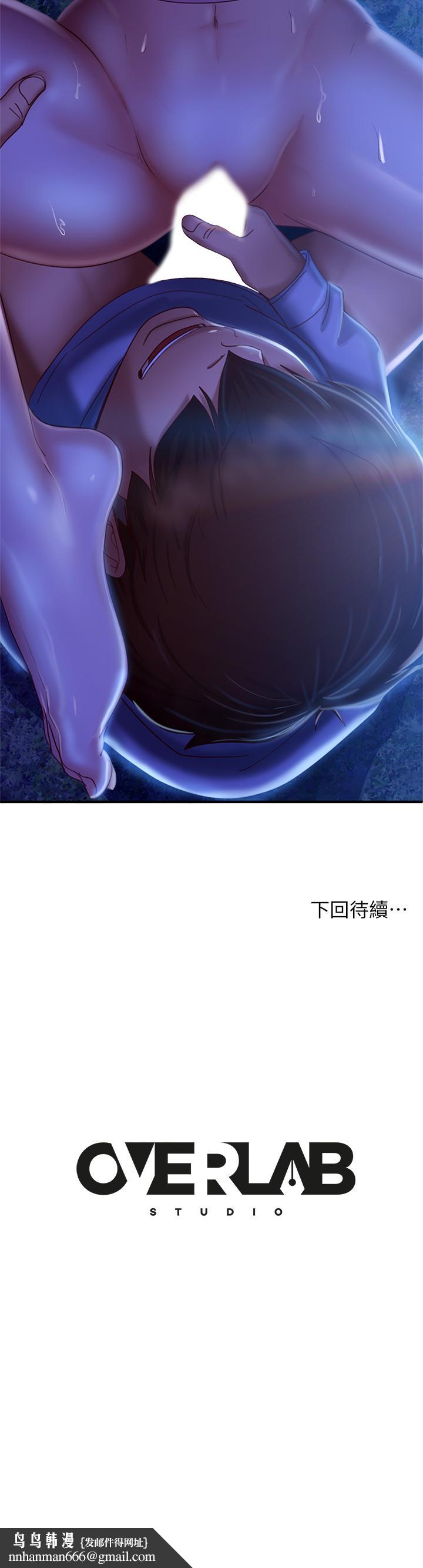 《不良女房客》漫画 第31話-在戶外馴服娜麗