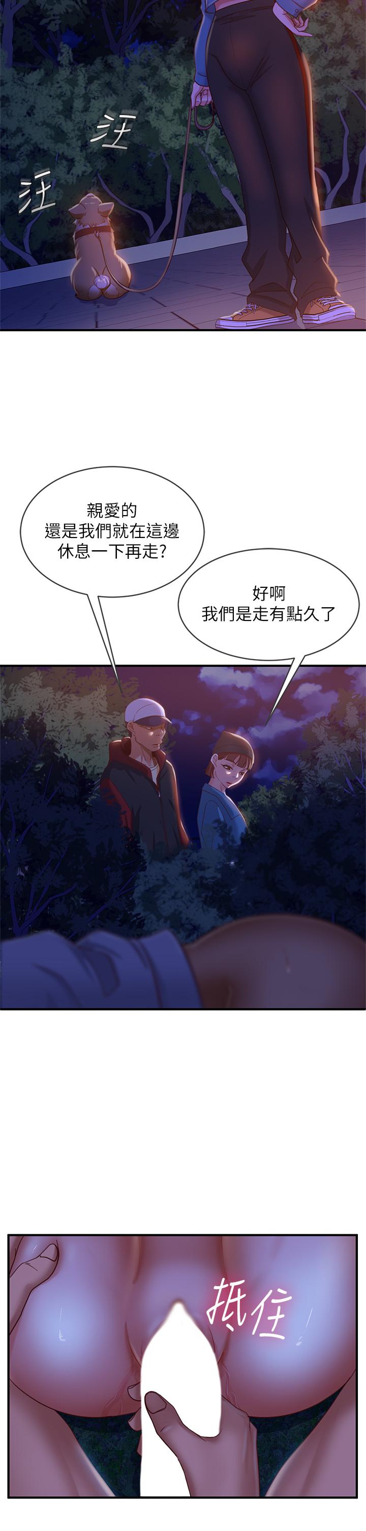 《不良女房客》漫画 第32話-想停，就快讓我射吧